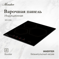 Варочная поверхность Monsher MHI 4505