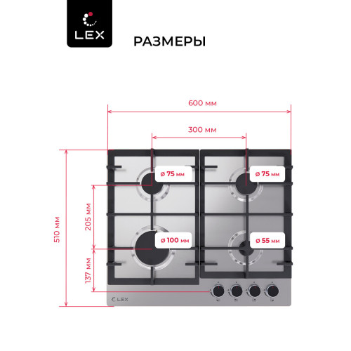 Варочная поверхность LEX GVS 642-1 IX