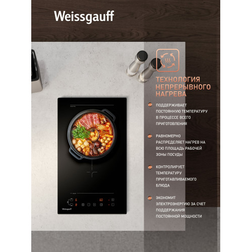 Варочная поверхность Weissgauff HI 32 BA Flex