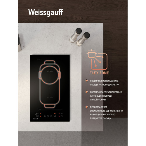 Варочная поверхность Weissgauff HI 32 BA Flex