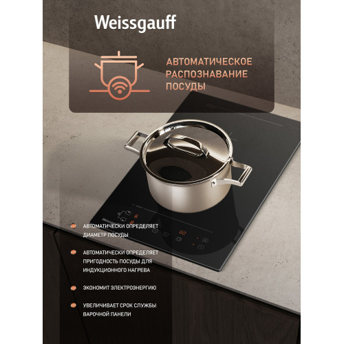 Варочная поверхность Weissgauff HI 32 BA Flex