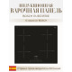 Варочная поверхность BOSCH PUE611HC1E черный