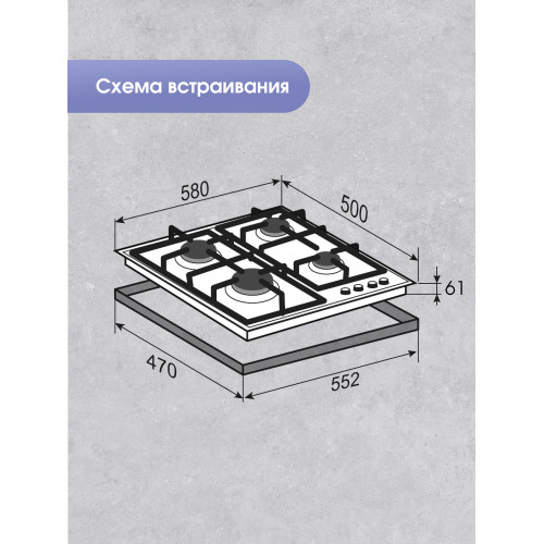 Варочная поверхность Zigmund & Shtain GN 208.61 X