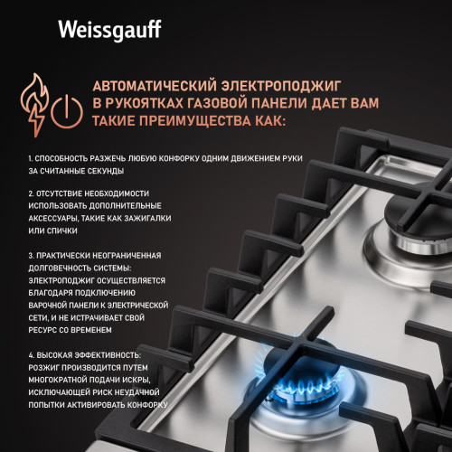 Варочная поверхность Weissgauff HG 451 XFh