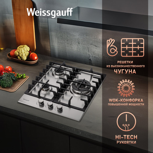 Варочная поверхность Weissgauff HG 451 XFh