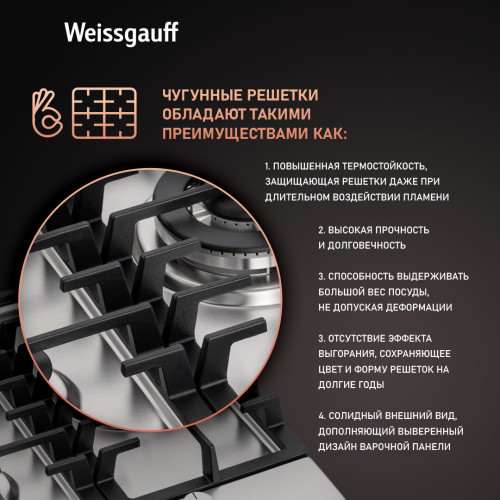 Варочная поверхность Weissgauff HG 451 XFh