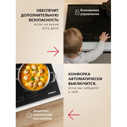 Варочная поверхность Hansa BHI68810