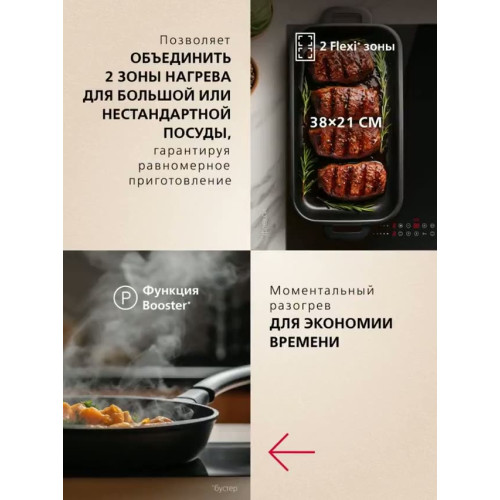 Варочная поверхность Hansa BHI68810