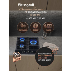 Варочная поверхность Weissgauff HG 430 BFh
