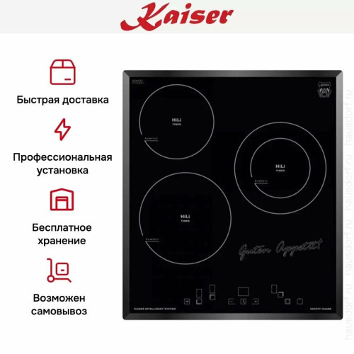 Варочная поверхность Kaiser KCT 4745 F