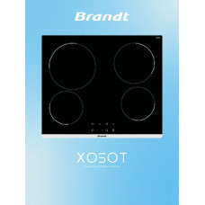 Варочная поверхность BRANDT BPV1641B