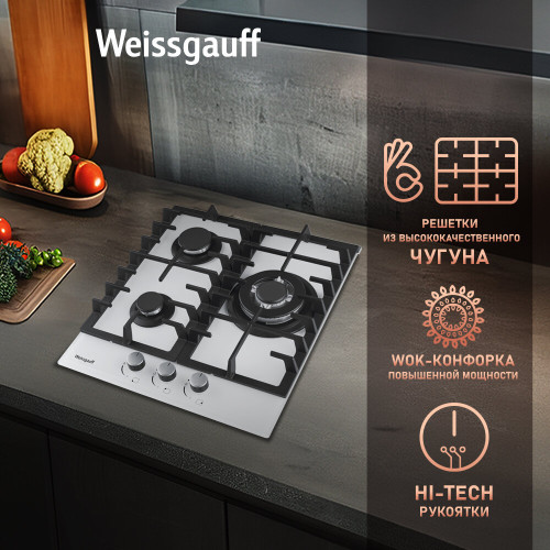 Варочная поверхность Weissgauff HG 451 WFh