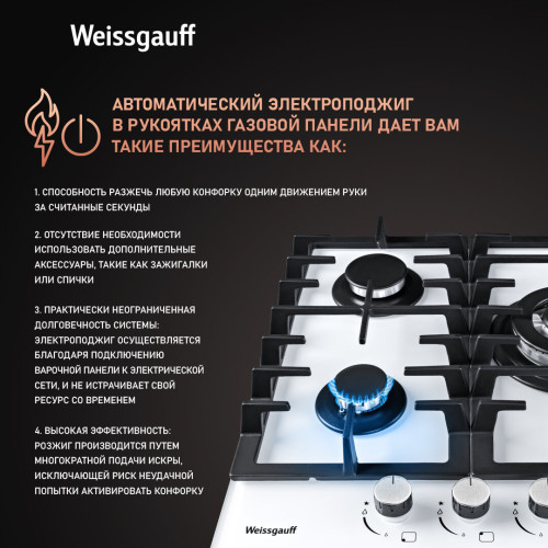 Варочная поверхность Weissgauff HG 451 WFh