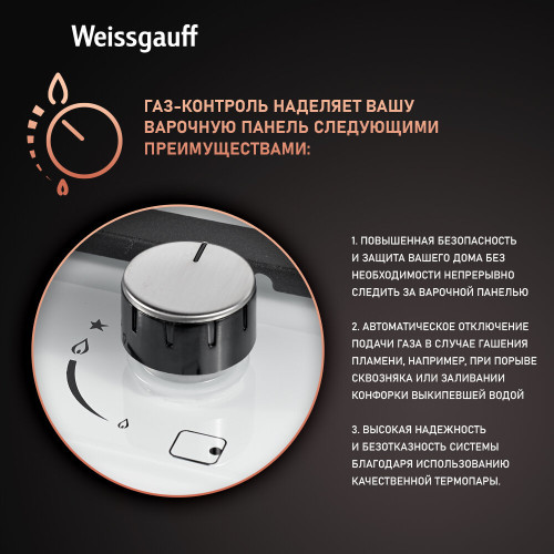 Варочная поверхность Weissgauff HG 451 WFh