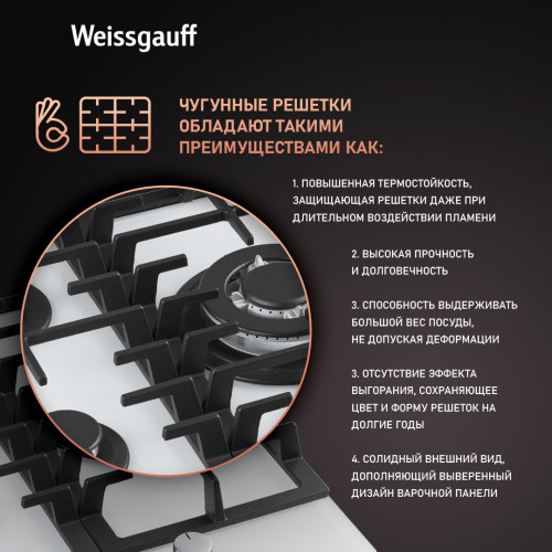 Варочная поверхность Weissgauff HG 451 WFh