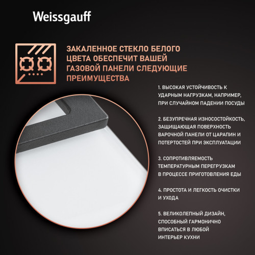 Варочная поверхность Weissgauff HG 451 WFh