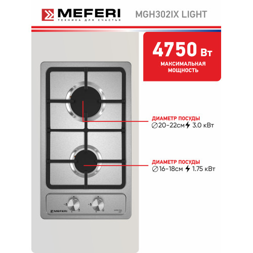 Варочная поверхность Meferi MGH302IX Light