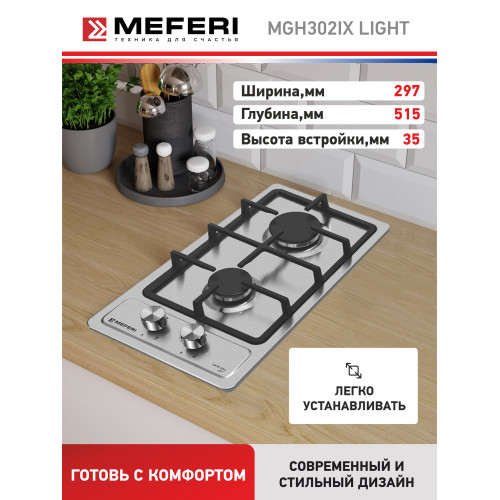Варочная поверхность Meferi MGH302IX Light