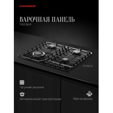 Варочная поверхность Kuppersberg FS 66 X