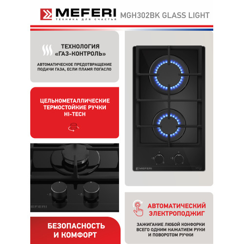 Варочная поверхность MEFERI MGH302BK Glass Light