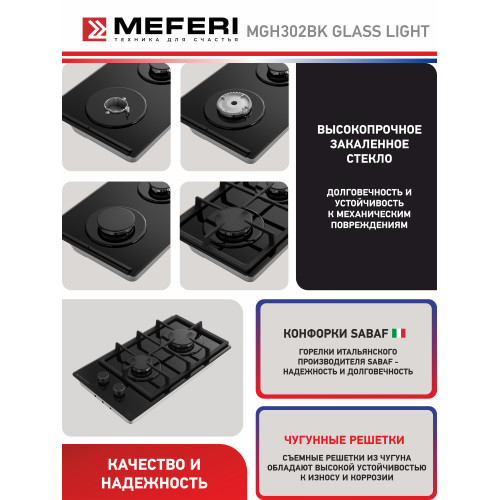 Варочная поверхность MEFERI MGH302BK Glass Light