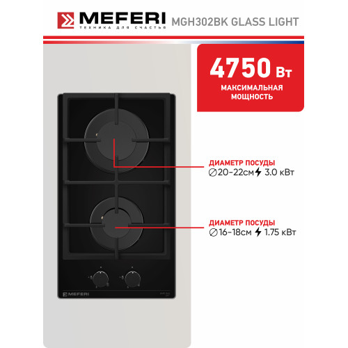 Варочная поверхность MEFERI MGH302BK Glass Light