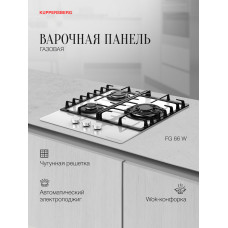 Варочная поверхность Kuppersberg FG 46 W