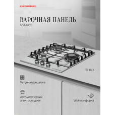 Варочная поверхность Kuppersberg FS 46 X