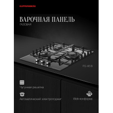 Варочная поверхность Kuppersberg FG 46 B