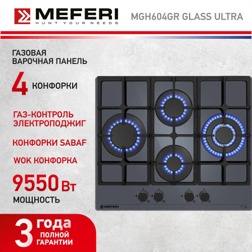 Варочная поверхность Meferi MGH604GR Glass Ultra