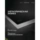 Варочная поверхность AEG TO64IM00XB