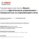 Варочная поверхность BOSCH PGH6B5O92R