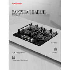 Варочная поверхность Kuppersberg FG 68 B