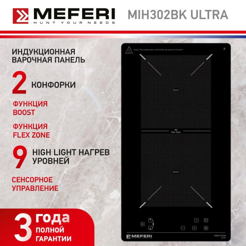 Варочная поверхность Meferi MIH302BK Ultra