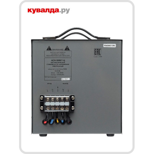 Стабилизатор напряжения Rexant AСН-5 000/1-Ц