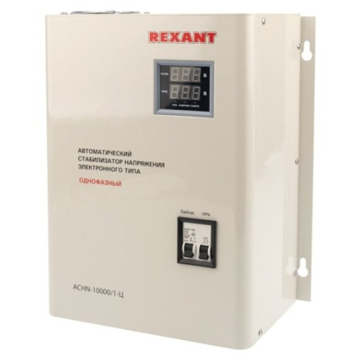 Стабилизатор Rexant АСНN-10000/1-Ц настенный