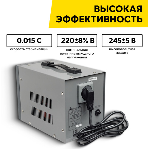 Стабилизатор напряжения Rexant АСНN-2000/1-Ц настенный