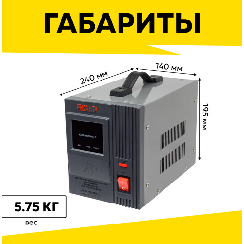 Стабилизатор напряжения Rexant АСНN-2000/1-Ц настенный