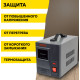 Стабилизатор напряжения Rexant АСНN-2000/1-Ц настенный