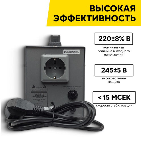 Стабилизатор Ресанта АСН-1000/1-И