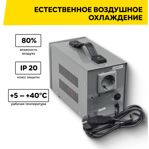 Стабилизатор Ресанта АСН-1000/1-И