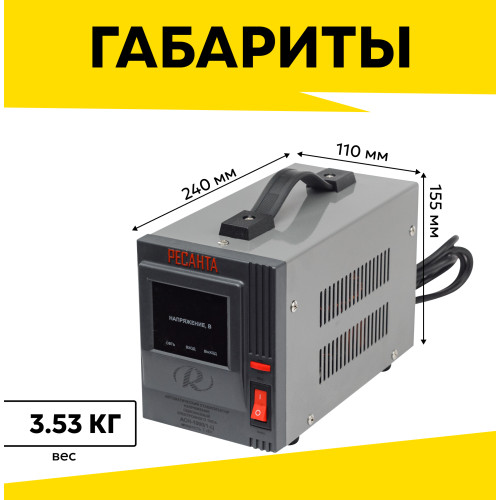 Стабилизатор Ресанта АСН-1000/1-И