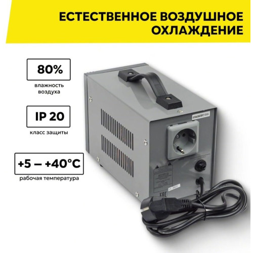 Стабилизатор Ресанта АСН-1000/1-И