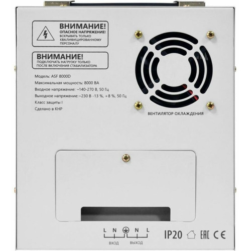 Стабилизатор DEFENDER ASF 500D 