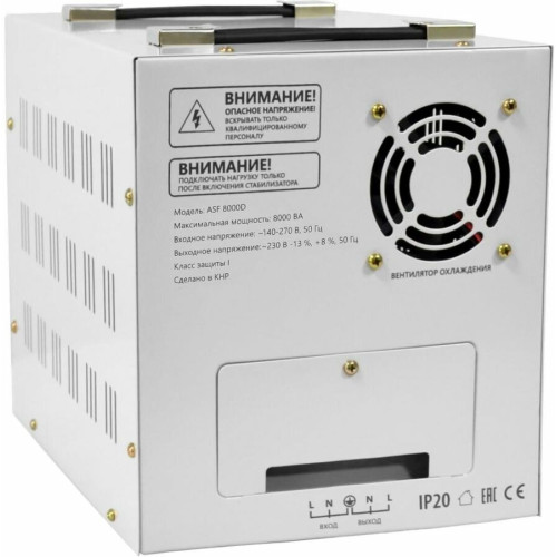 Стабилизатор DEFENDER ASF 500D 