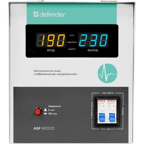 Стабилизатор DEFENDER ASF 500D 