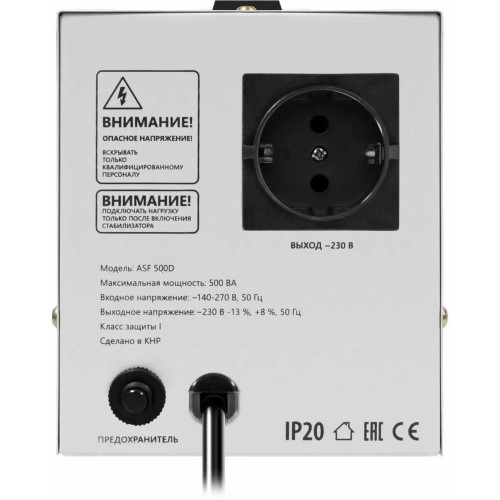 Стабилизатор DEFENDER ASF 500D 