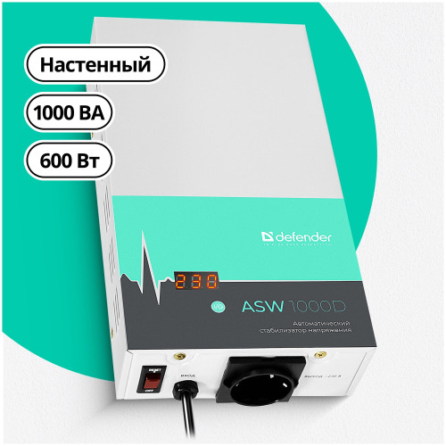 Стабилизатор DEFENDER ASW 1000D 