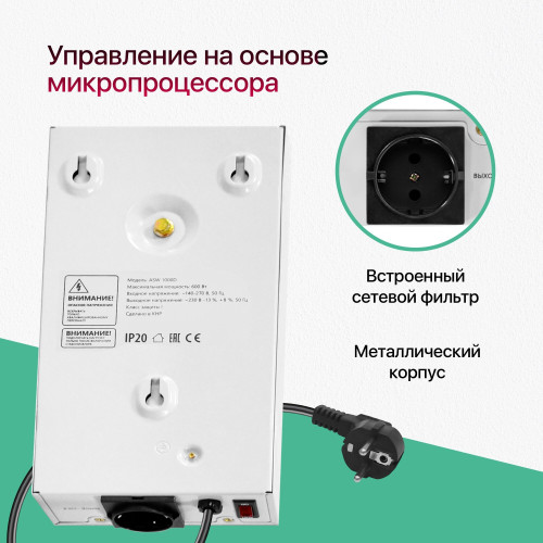 Стабилизатор DEFENDER ASW 1000D 