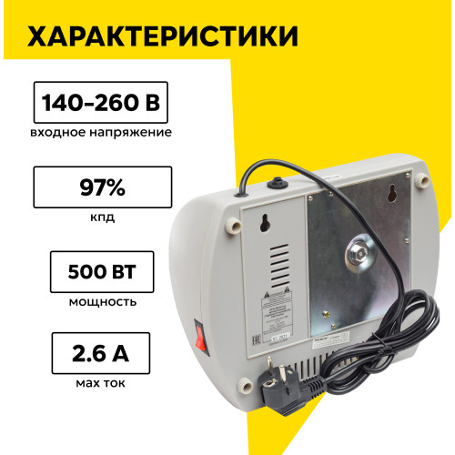 Стабилизатор Ресанта АСН-500 Н 
